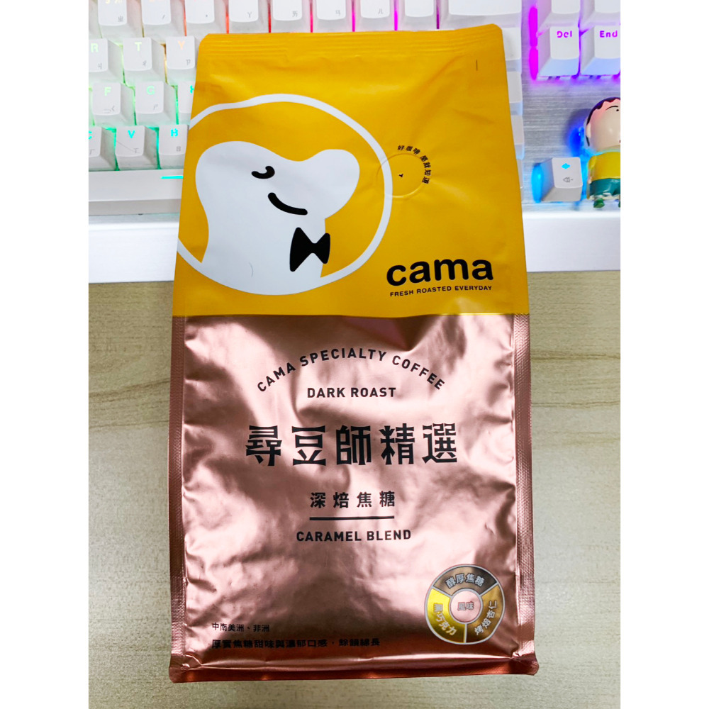 深焙焦糖