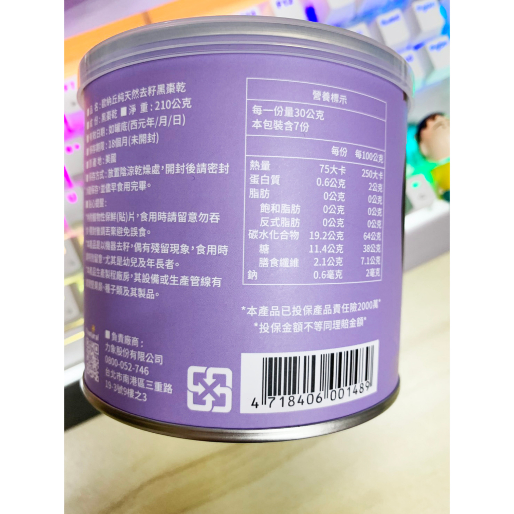 美國加州嚴選 歐納丘 O＇natural 純天然去籽黑棗乾 210g 無添加防腐劑 果乾 2027.12-細節圖3
