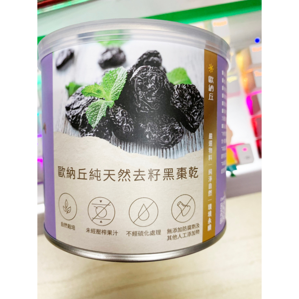 美國加州嚴選 歐納丘 O＇natural 純天然去籽黑棗乾 210g 無添加防腐劑 果乾 2027.12-細節圖4