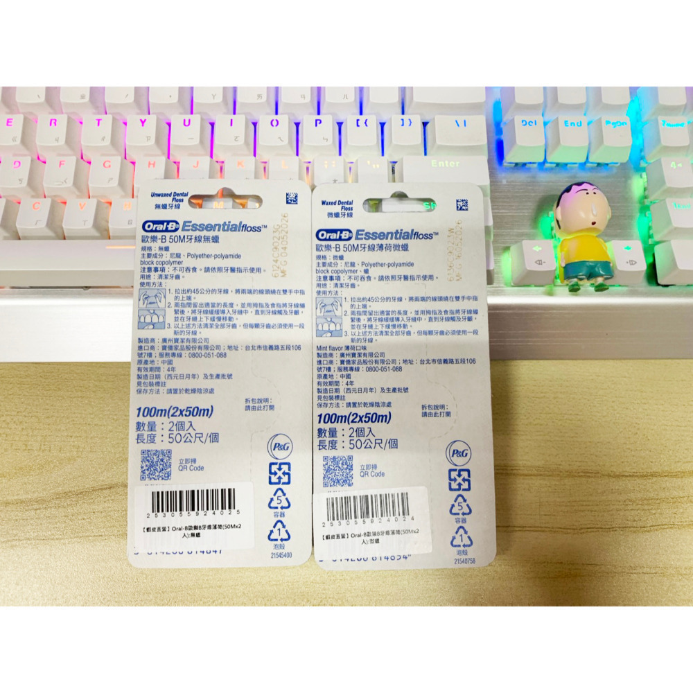 歐樂-B 牙線 Oral-B 50M (2入組) 無蠟 / 薄荷微蠟 韌性佳、不易斷裂，使用滑順不分叉 2030.05-細節圖2