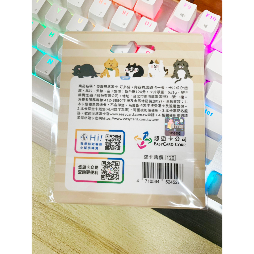 悠遊卡Easycard 耍廢貓悠遊卡-好多貓 【耍廢貓的日常】MANY CATS 造型悠遊卡-細節圖2