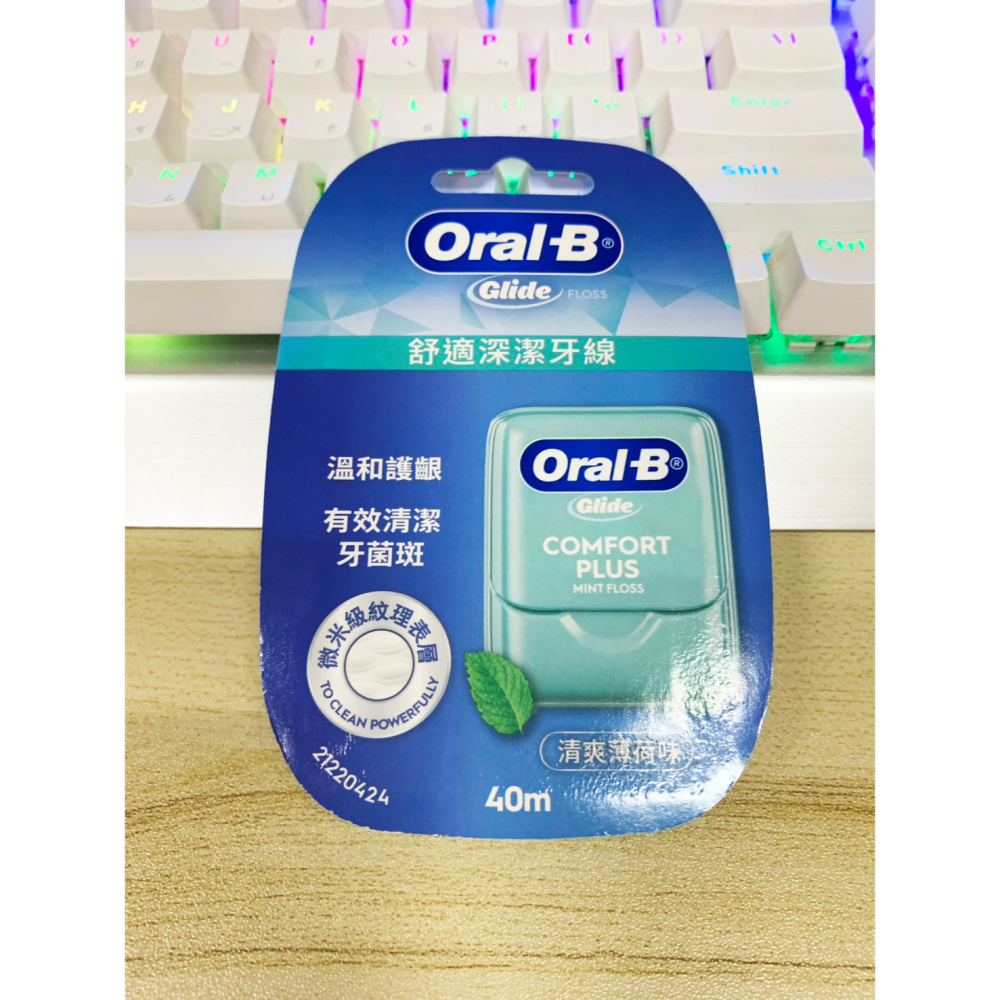 歐樂B 牙線 Oral-B 40M  深層潔淨牙線（勁涼薄荷味） / 舒適深潔牙線（清爽薄荷味）舒適滑順 口氣清新-細節圖4