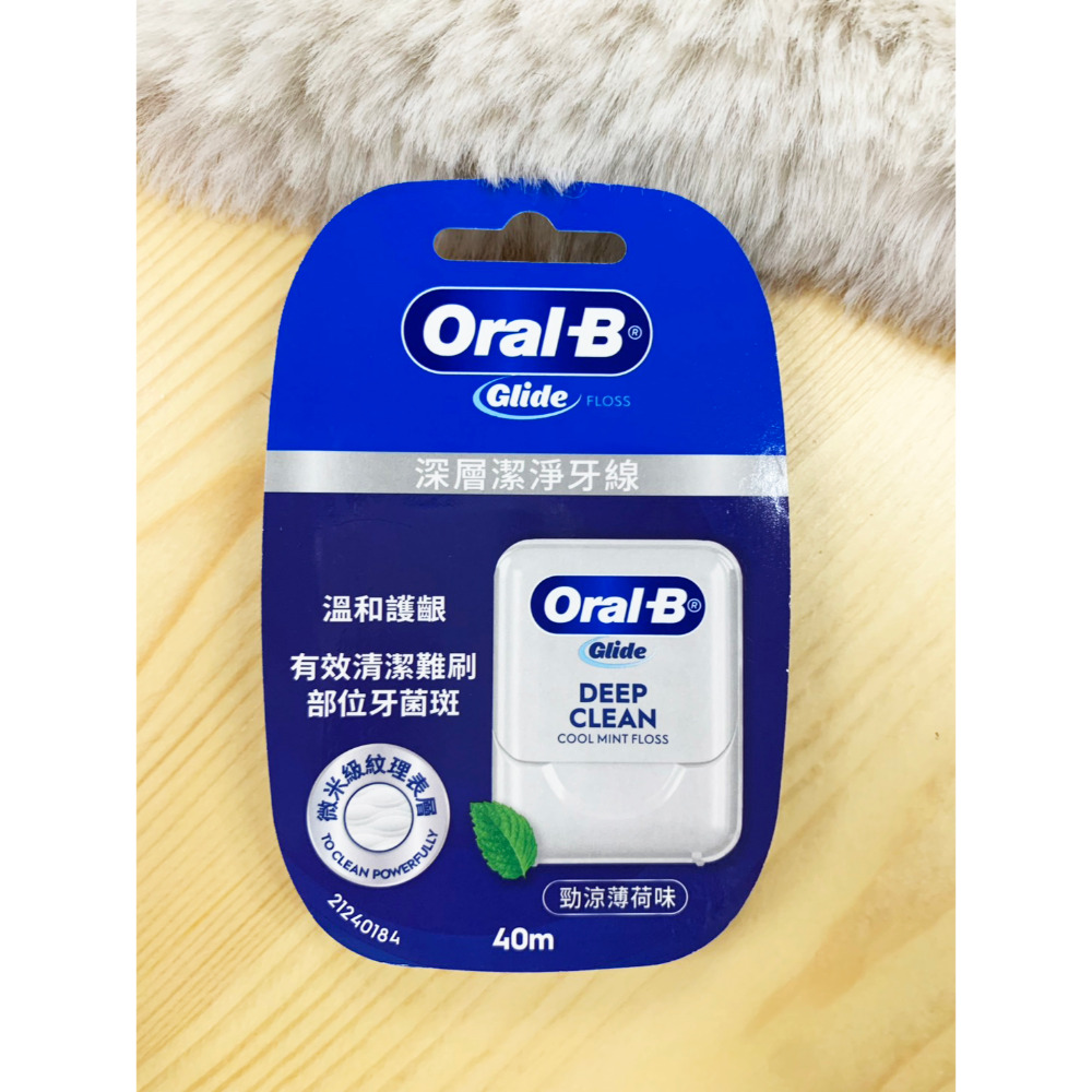 深層潔淨