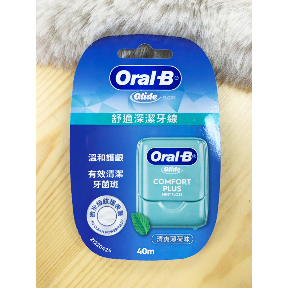 歐樂B 牙線 Oral-B 40M  深層潔淨牙線（勁涼薄荷味） / 舒適深潔牙線（清爽薄荷味）舒適滑順 口氣清新-規格圖5