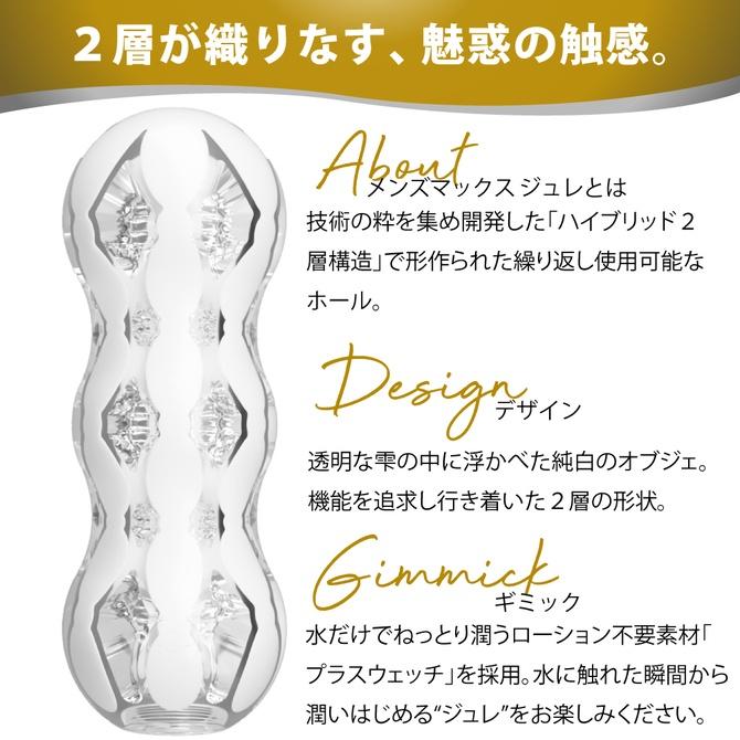 日本Men’s Max Gelee系列 不需要潤滑液的混合2層結構自慰器飛機杯 Flower 花朵 粉色 螺旋 克拉-細節圖2
