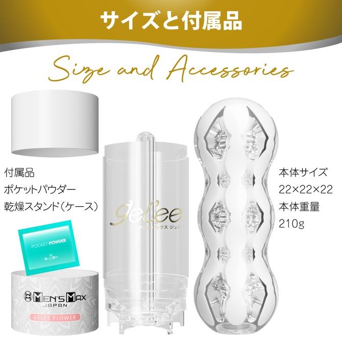 日本Men’s Max Gelee系列 不需要潤滑液的混合2層結構自慰器飛機杯 Flower 花朵 粉色 螺旋 克拉-細節圖6