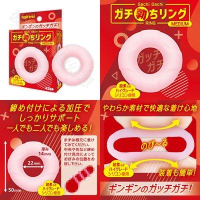 日本Magic eyes Gachi Bochi超彈套環 MEDIUM LARGE DUAL-細節圖2