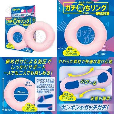 日本Magic eyes Gachi Bochi超彈套環 MEDIUM LARGE DUAL-細節圖3