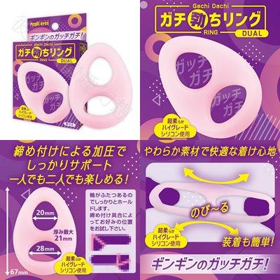 日本Magic eyes Gachi Bochi超彈套環 MEDIUM LARGE DUAL-細節圖4