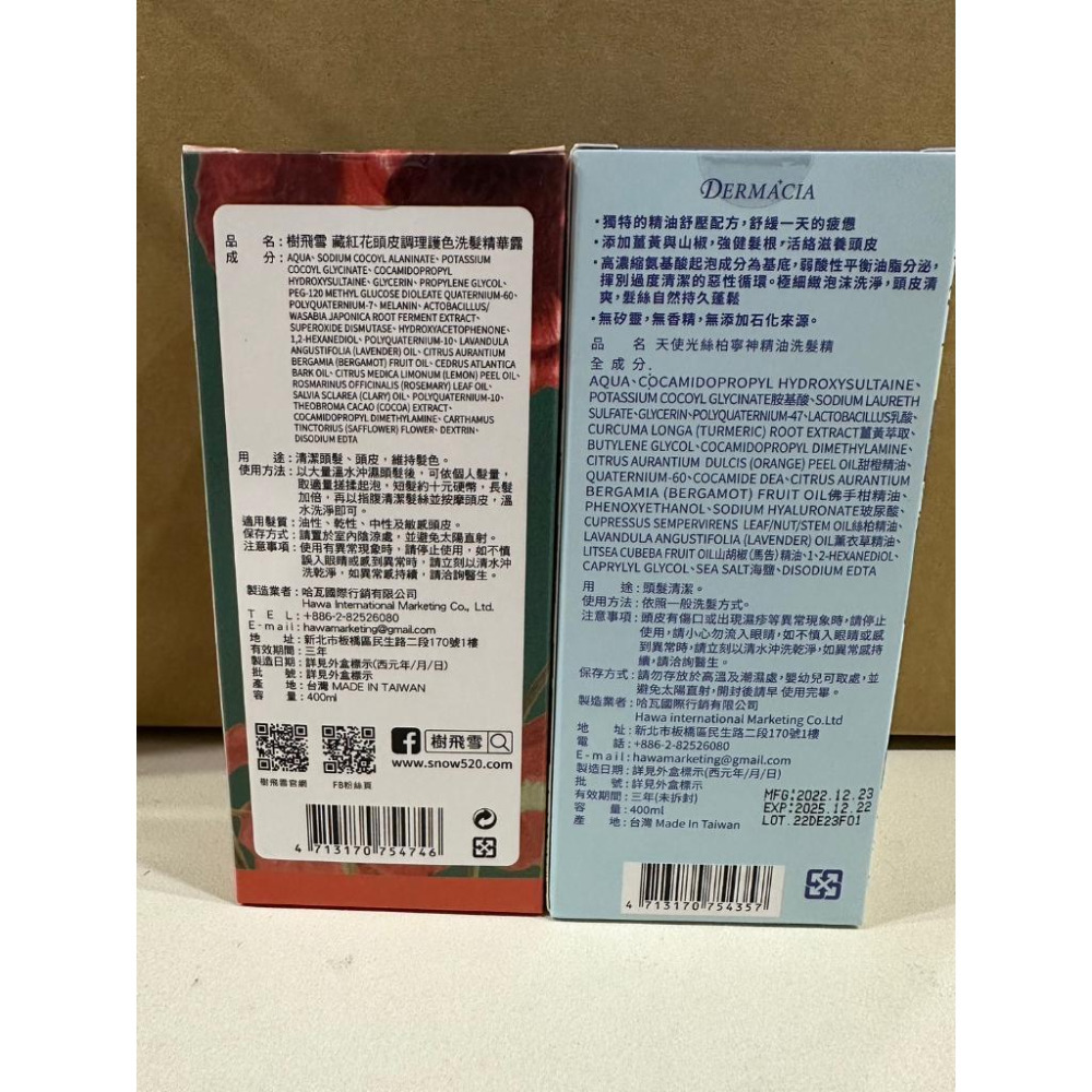 樹飛雪 天使光 絲柏寧神精油洗髮精 400ml 絲柏寧神洗髮精 精油洗髮精 樹飛雪洗髮精 無矽靈 洗髮精-細節圖3