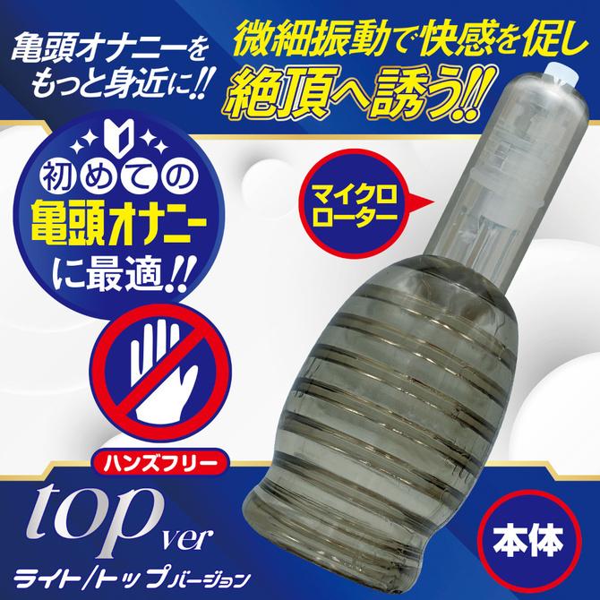 日本A-ONE 新体驗龜頭尿道刺激震動器ver 新體驗龜頭尿道刺激震動器 ブラックロック ライト / トップver.-細節圖2