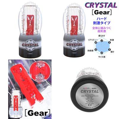 Crystal Kouga 藍色 硬密內壁透明水晶飛機杯 自慰杯 Gear 黑色 Bolt 紅色-細節圖2