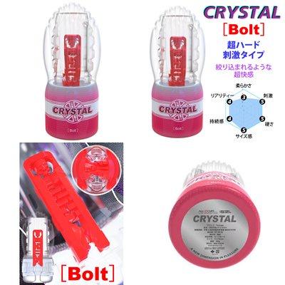 Crystal Kouga 藍色 硬密內壁透明水晶飛機杯 自慰杯 Gear 黑色 Bolt 紅色-細節圖3