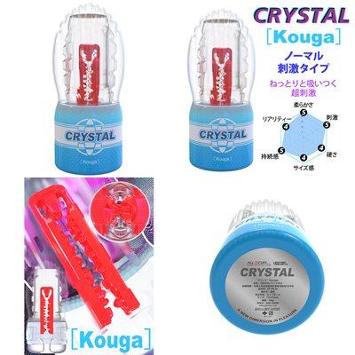 Crystal Kouga 藍色 硬密內壁透明水晶飛機杯 自慰杯 Gear 黑色 Bolt 紅色-細節圖4