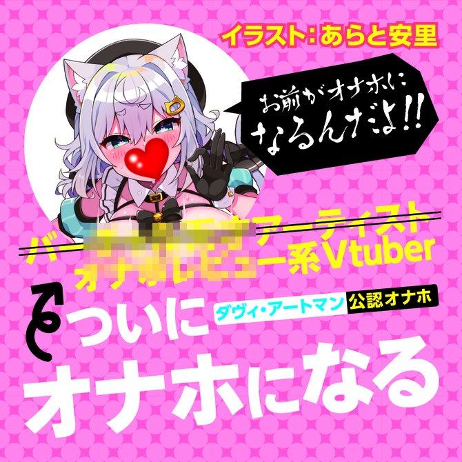 日本Tamatoys 童貞插入挑戰 初潮爆發 虛擬淫蕩同人畫家的即墮挑戰 ダヴィ・ホールマン 童貞新世界-細節圖3