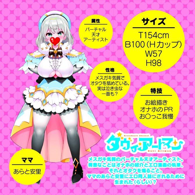 日本Tamatoys 童貞插入挑戰 初潮爆發 虛擬淫蕩同人畫家的即墮挑戰 ダヴィ・ホールマン 童貞新世界-細節圖5