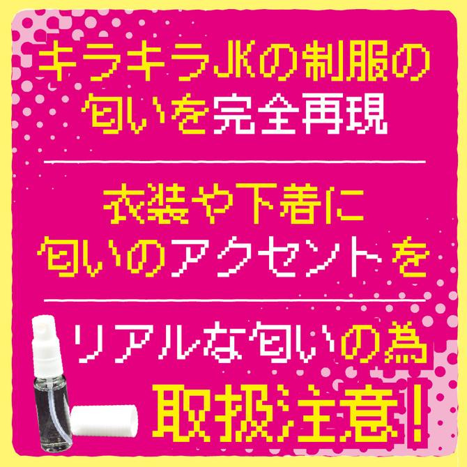 日本Tamatoys 思春期の女子校生發情香氛 10ml  キラキラ女子校生の制服の匂い 特殊香水 女學生服香氛-細節圖2