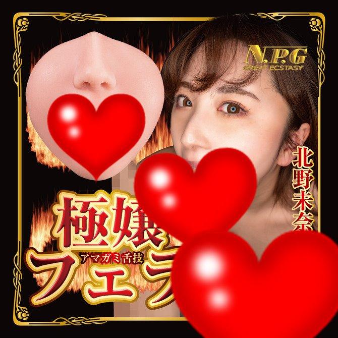 日本NPG 極嬢舌技口交夾吸器 北野未奈 極嬢フェラ アマガミ舌技 北野未奈-細節圖4