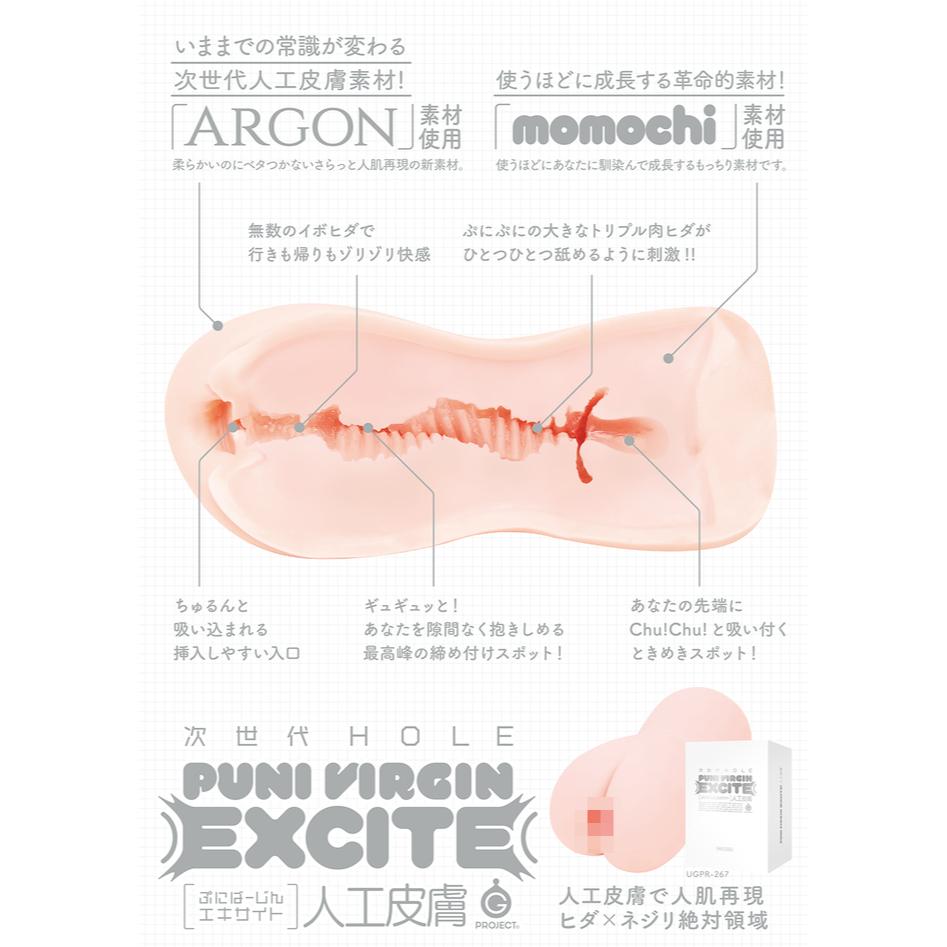 日本GPRO EXE 次世代處女 EXCITE 人工皮膚 普妮處女 EXCITE HOLE PUNIVIRGIN-細節圖2