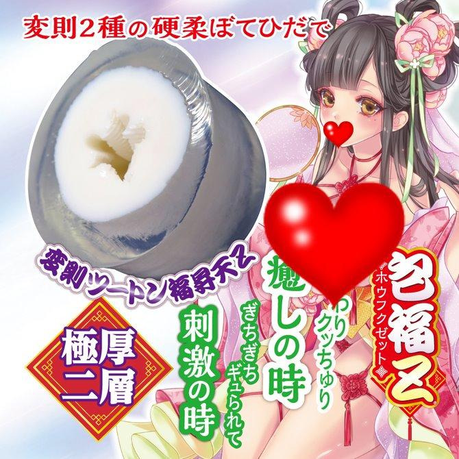 日本RIDE JAPAN 包福Z 男用自慰器 名器飛機杯 RIDE 包福Z （ホウフクゼット） 變則極厚硬柔二層-細節圖6