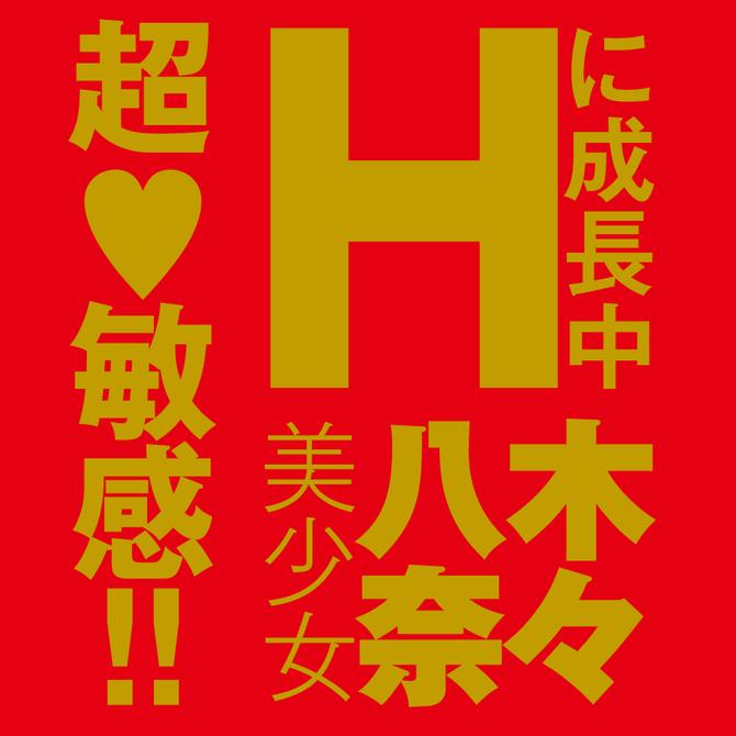日本EXE 生系列 AV女優 八木奈奈 男用自慰套 自慰器 飛機杯 JAPANESE REAL HOLE 生 八木奈々-細節圖5