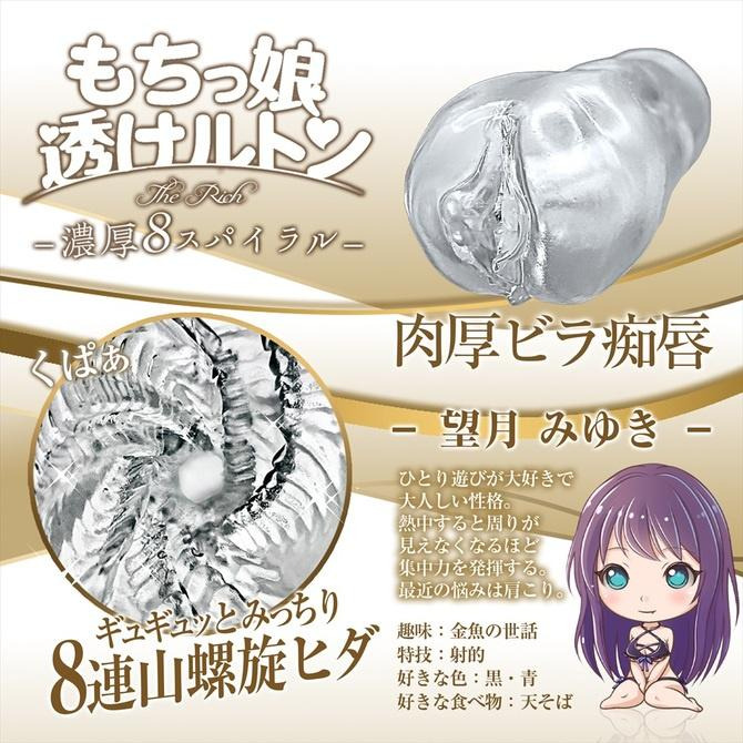 日本Magic eyes 透明女孩RICH 濃厚八重螺旋褶皺男用自慰套 もちっ娘 透けルトン RICH 濃厚8スパイラル-細節圖4