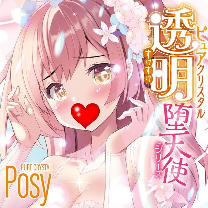 日本MOTLAB 墮落天使晶透夾吸自慰器 Posy ピュアクリスタル 透明堕天使 Posy ポジー 墮落天使 透明自慰器-細節圖5