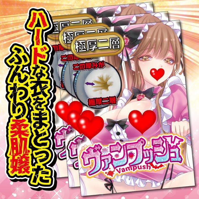 日本RIDE JAPAN 吸血鬼女僕的淫穴 男用自慰器 名器飛機杯 Vampush ヴァンプッシュ-細節圖9
