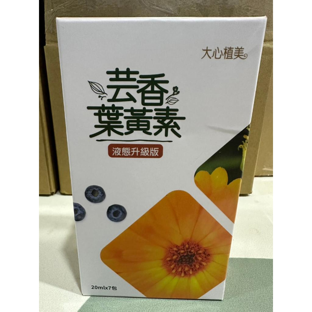 樹飛雪 大心值美 芸香葉黃素 飲 液態升級版 (20ml / 7包)-細節圖3