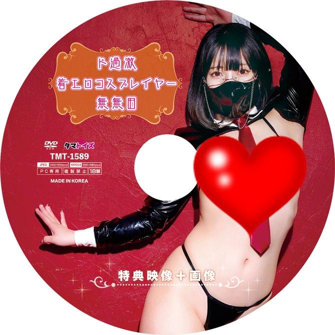 日本Tamatoys 色情Cosplayer無無田肉厚夾吸 ド過激着エロコスプレイヤー無無田 超刺激名穴 無無田-細節圖6