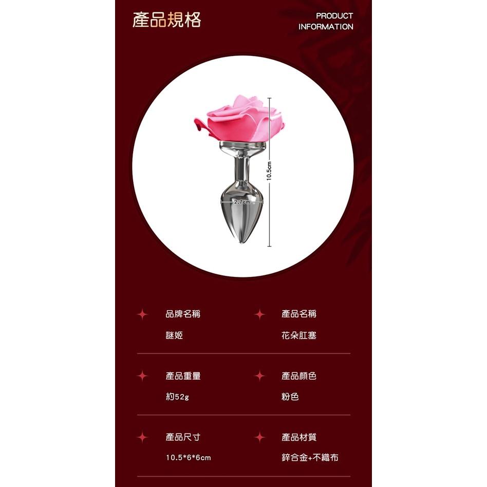 MizzZee 謎姬 花朵造型鋅合金後庭肛塞 粉-細節圖3