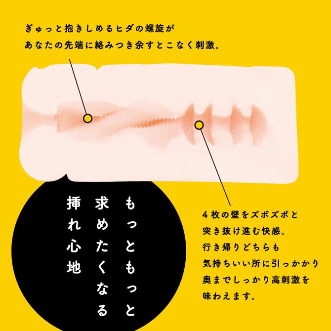 日本PxPxP 理想肉穴 JUST RIGHT MOTTO 男用自慰杯 JUST RIGHT螺旋纏繞夾吸自慰器-細節圖2
