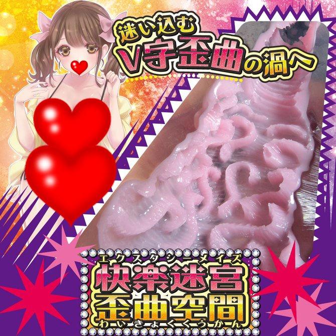 RIDE JAPAN 萌膣陰道迷宮 萌膣迷宮 男用自慰套 萌膣らびりんす 二層構造 高弾力素材 硬版-細節圖4