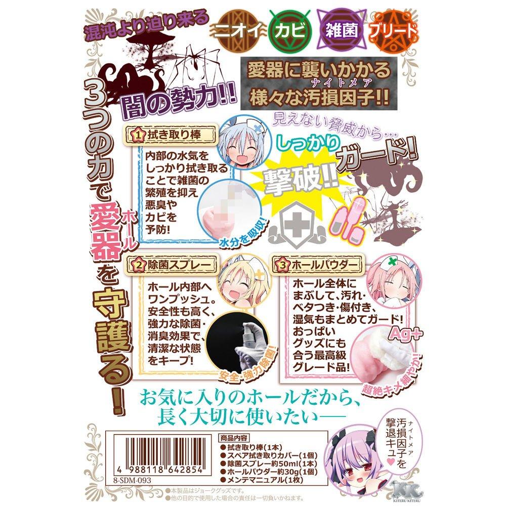 日本原裝進口 長持！保養套裝PLUS版(清潔保養專用)-細節圖2