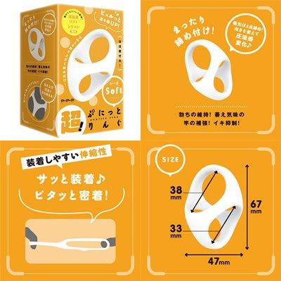 日本PXPXP 超！彈力3點THETA套環 軟版 硬版 PPP 彈力套環 THETA SOFT HARD 鎖精延時-細節圖2
