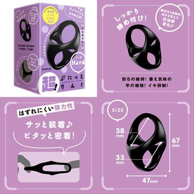 日本PXPXP 超！彈力3點THETA套環 軟版 硬版 PPP 彈力套環 THETA SOFT HARD 鎖精延時-細節圖3