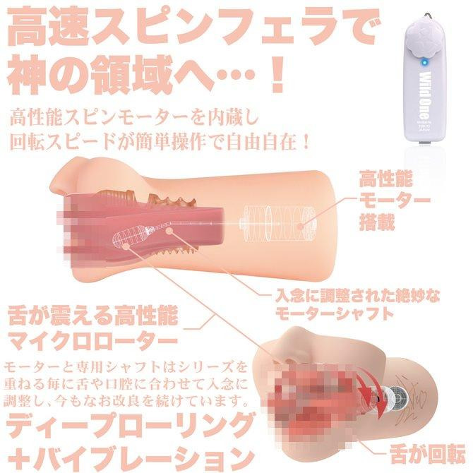 日本Wild One 神舌口交系列 小花暖 電動舌舔 男用自慰套 神フェラ 小花のん-細節圖6