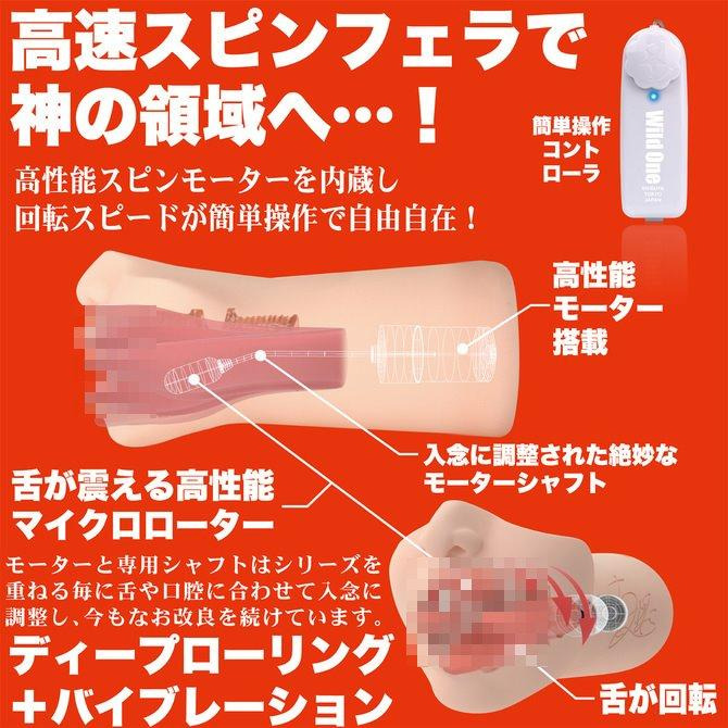 日本Wild One 神舌口交系列 AV女優 Chanyota 電動舌舔 神フェラ ちゃんよた エロと筋肉の架け橋の人-細節圖6