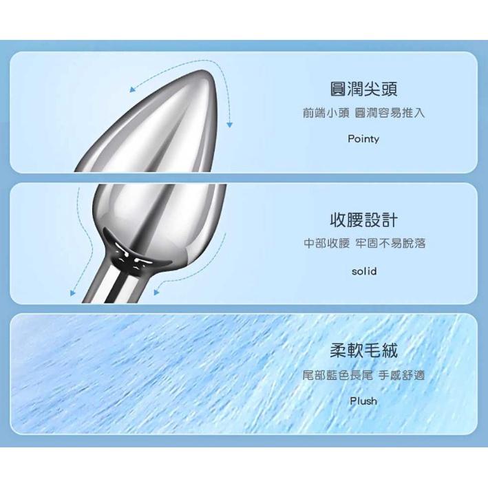 MizzZee 謎姬 藍狐尾巴後庭SM四件套組 SM套裝 狐狸SM套裝 乳夾 頸圈 後庭塞 髮箍 金屬肛塞尾巴-細節圖6