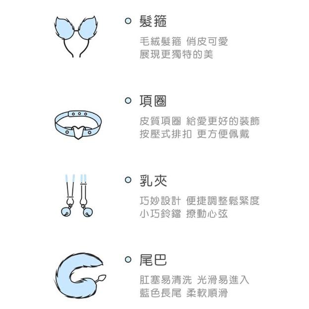 MizzZee 謎姬 藍狐尾巴後庭SM四件套組 SM套裝 狐狸SM套裝 乳夾 頸圈 後庭塞 髮箍 金屬肛塞尾巴-細節圖9