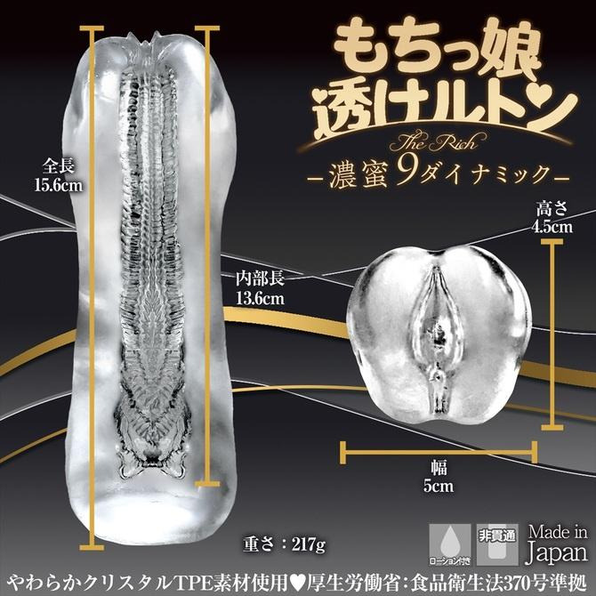 日本Magic eyes 透明女孩RICH 濃蜜九重密密麻麻褶皺男用自慰套 動漫飛機杯名器-細節圖2