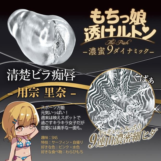 日本Magic eyes 透明女孩RICH 濃蜜九重密密麻麻褶皺男用自慰套 動漫飛機杯名器-細節圖4