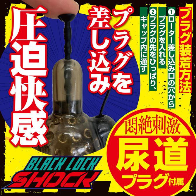 日本A-ONE 悶絕級7V尿道塞龜頭刺激震動器 龜頭×尿道 Black Lock系列-細節圖3