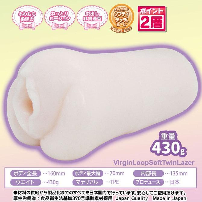 日本RIDE JAPAN 處女循環雙層激光螺旋柔軟加強版 男用自慰器 ヴァージンループふわあなツインレーザー-細節圖2