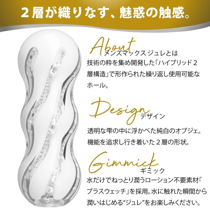 日本Men’s Max Gelee系列 不需要潤滑液的混合2層結構自慰器飛機杯 Spiral 螺旋 黃色 克拉 花朵-細節圖2
