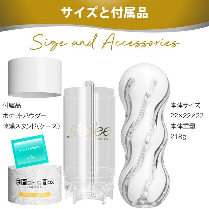 日本Men’s Max Gelee系列 不需要潤滑液的混合2層結構自慰器飛機杯 Spiral 螺旋 黃色 克拉 花朵-細節圖6