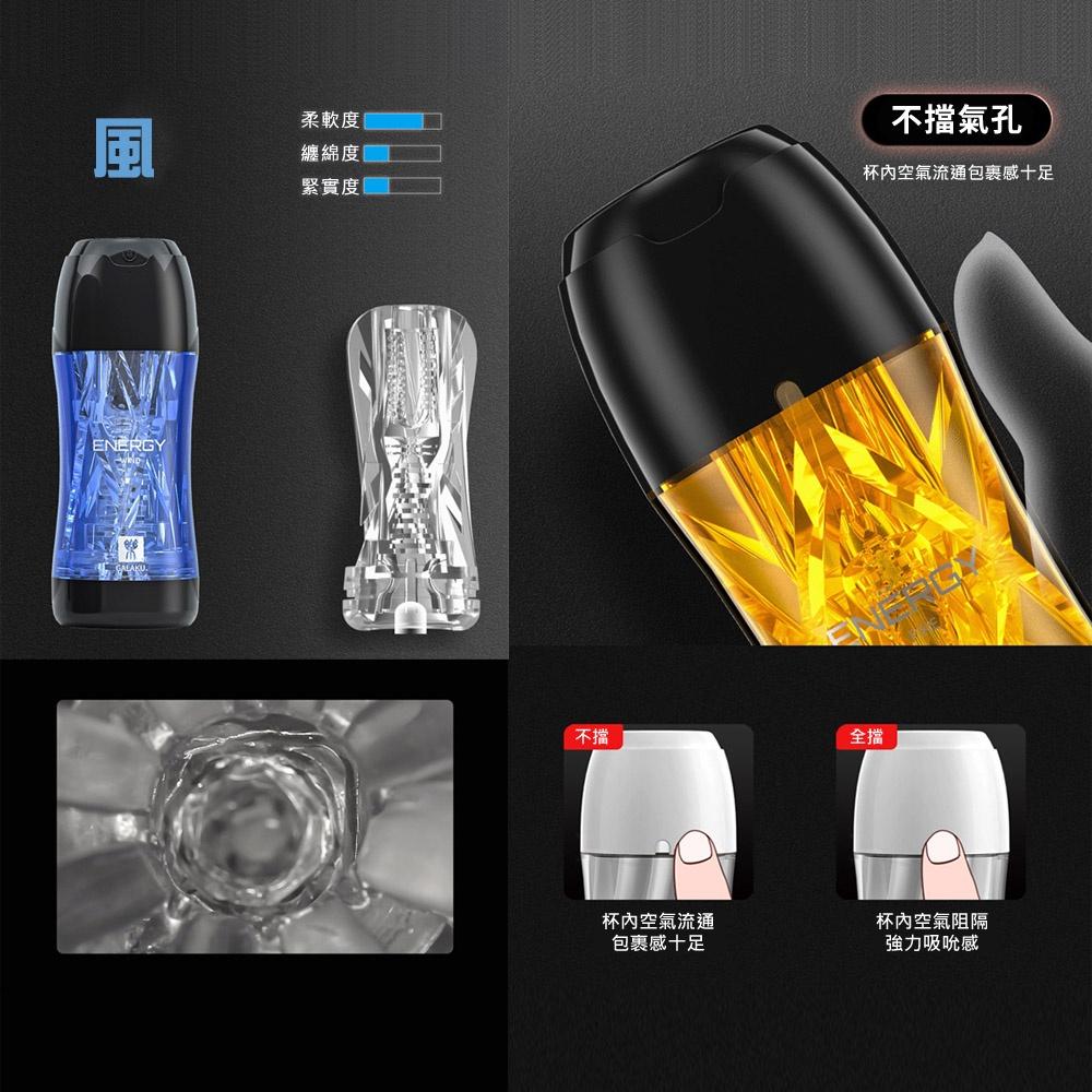 Galaku ENERGY 動能可重複使用震動飛機杯 WIND FIRE THUNDER LIGHTNING-細節圖5