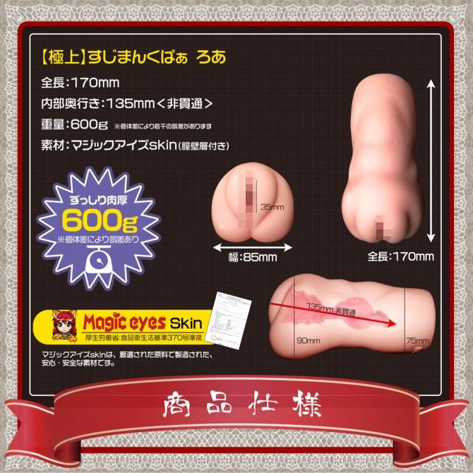 日本Magic eyes 極上少女 蘿亞 肉厚粘膜夾吸自慰套 蘿亞的少女小穴 閱覽注意 極上蘿莉子小山內成熟小穴-細節圖4