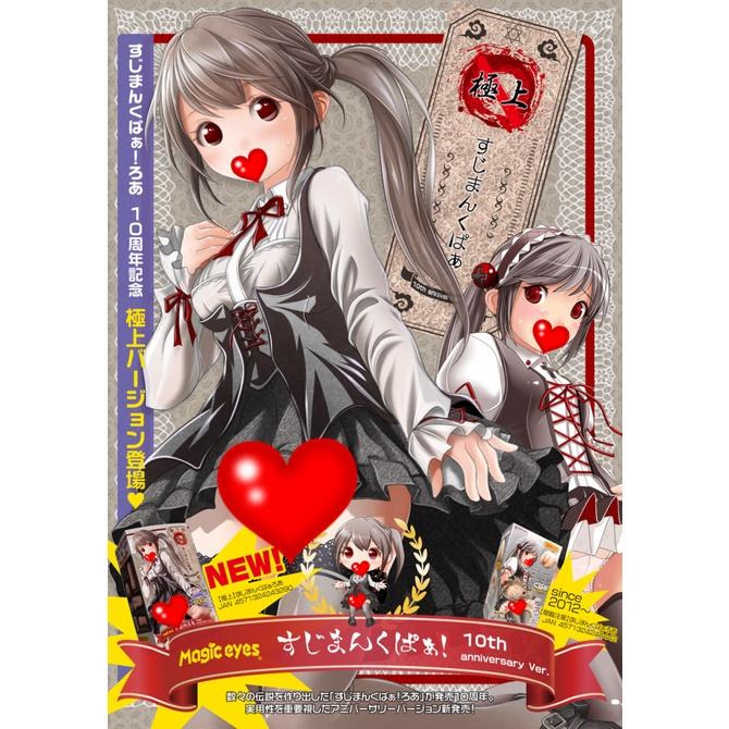 日本Magic eyes 極上少女 蘿亞 肉厚粘膜夾吸自慰套 蘿亞的少女小穴 閱覽注意 極上蘿莉子小山內成熟小穴-細節圖8