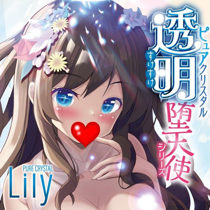 日本MOTLAB 墮落天使晶透夾吸自慰器 Lily ピュアクリスタル 透明堕天使 Lily ポジー 墮落天使 透明自慰器-細節圖5